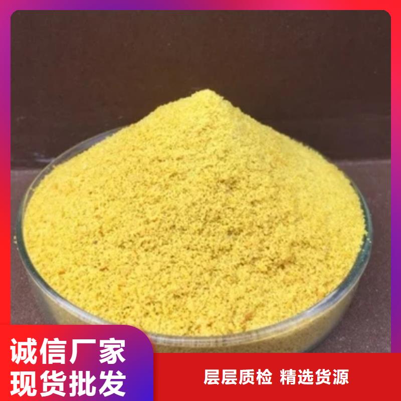 混凝劑PAC現(xiàn)貨直供