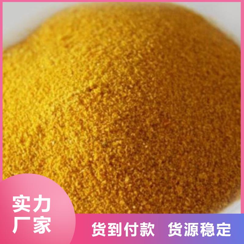 固體PAC廠家現貨