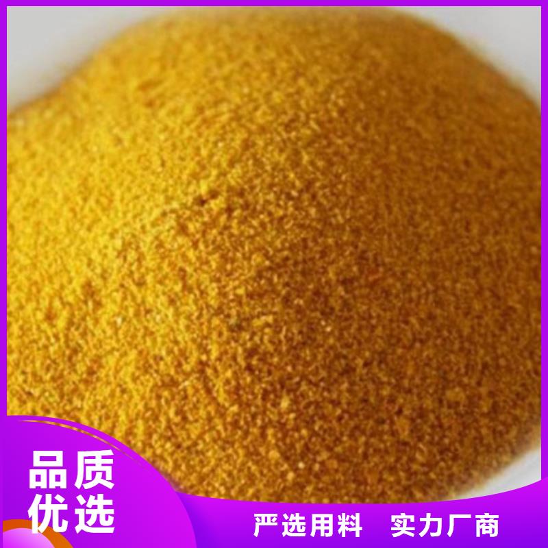 聚合氯化鋁陰離子聚丙烯酰胺精選貨源