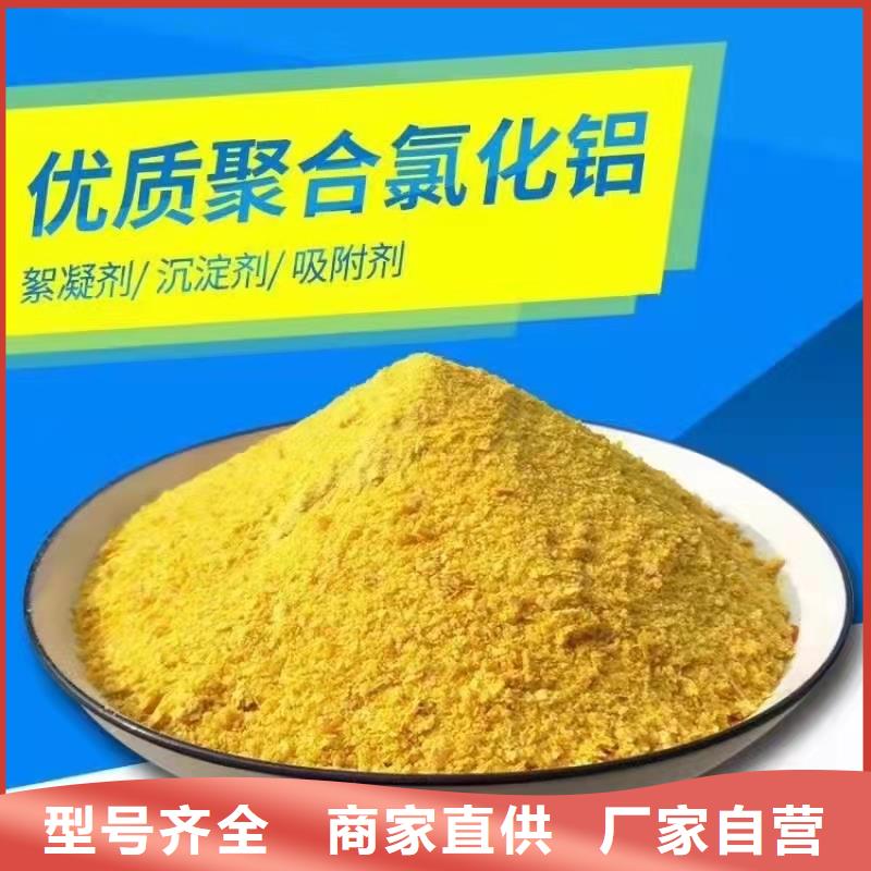 絮凝劑工廠直銷