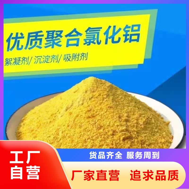 液體PAC現貨直供