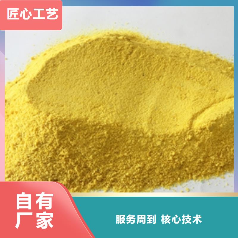 聚合氯化鋁滾筒式PAC歡迎來電詢價