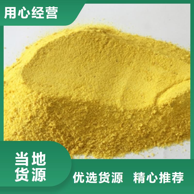 混凝劑PAC現(xiàn)貨直供