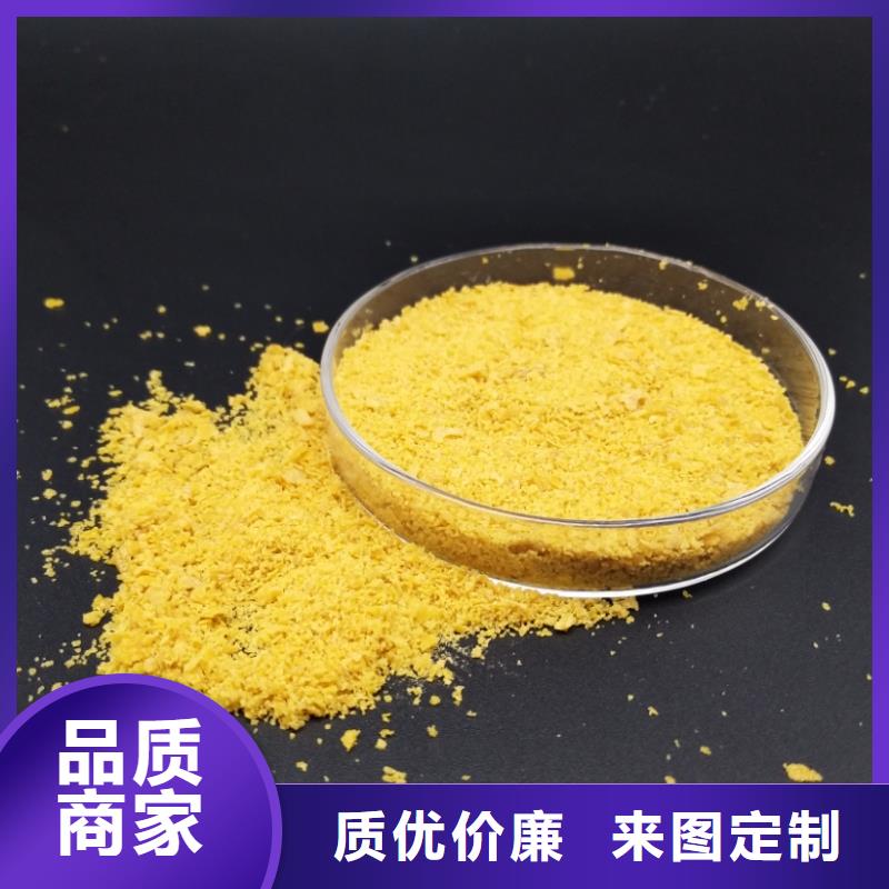 聚合氯化鋁_碳源交貨準(zhǔn)時(shí)