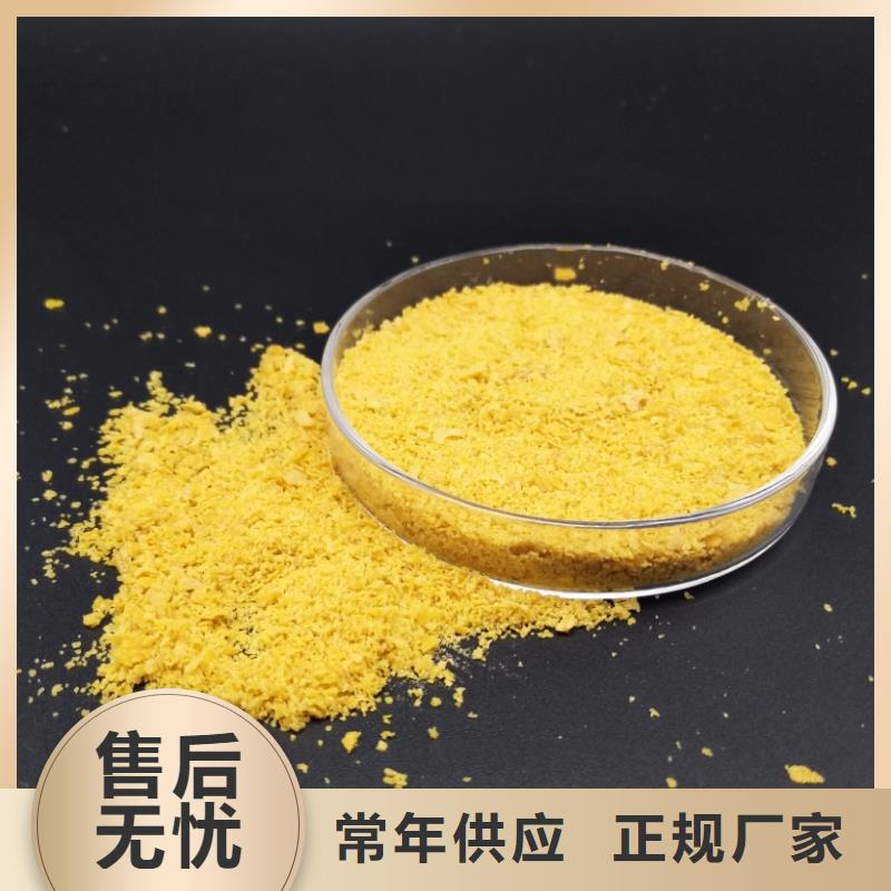 混凝劑PAC實(shí)體大廠