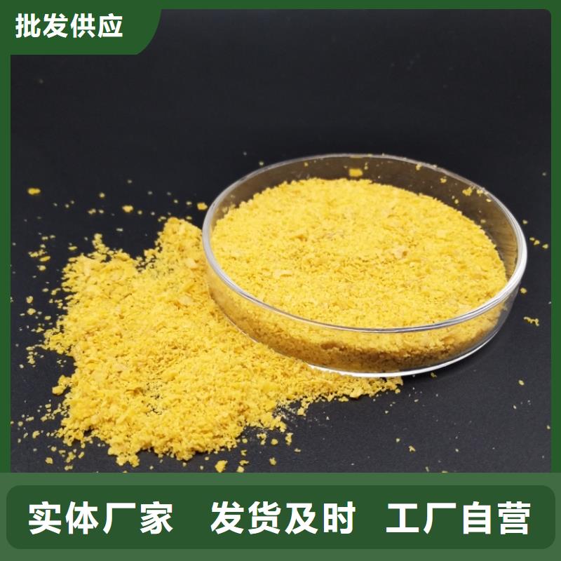 聚合氯化鋁液體價格低