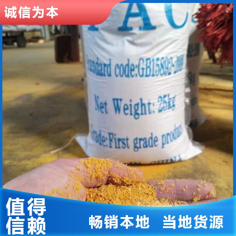 固體PAC廠家現貨