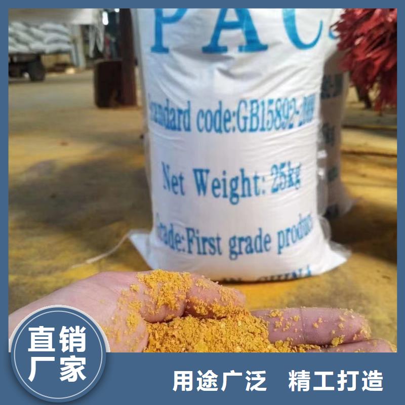 聚合氯化鋁工業(yè)級貨源充足