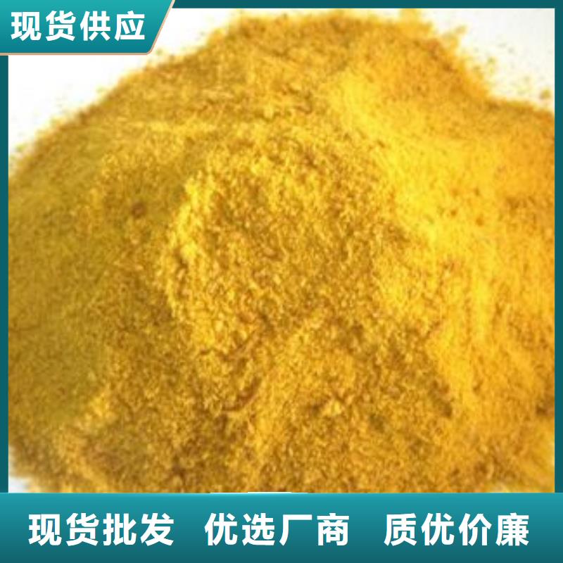 凈水絮凝劑PAC廠家