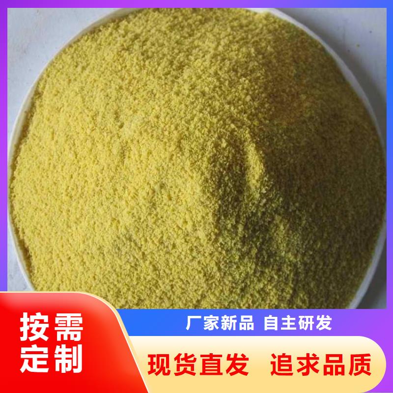 聚合氯化鋁液體直銷價格