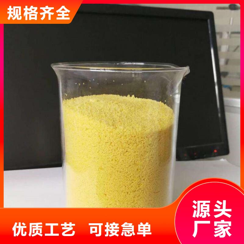 聚合氯化鋁醋酸鈉廠家好品質售后無憂