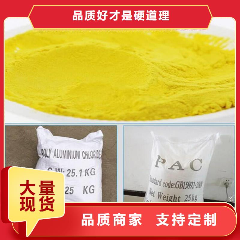 聚合氯化鋁液體直銷價格