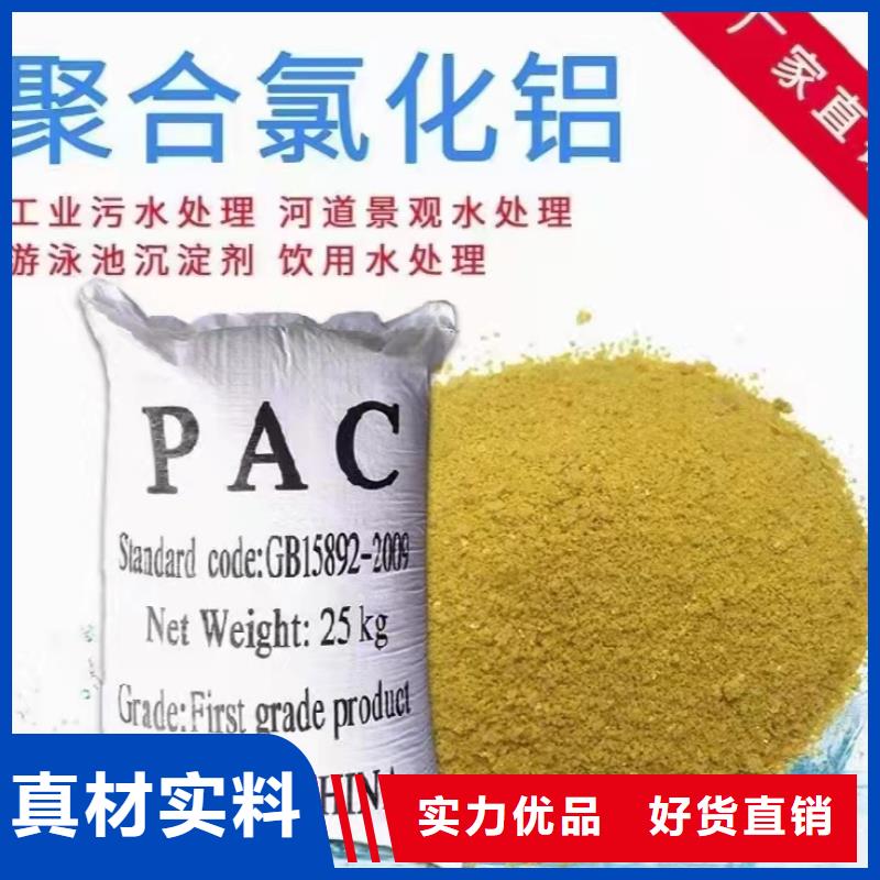 聚合氯化鋁,殺菌劑拒絕差價