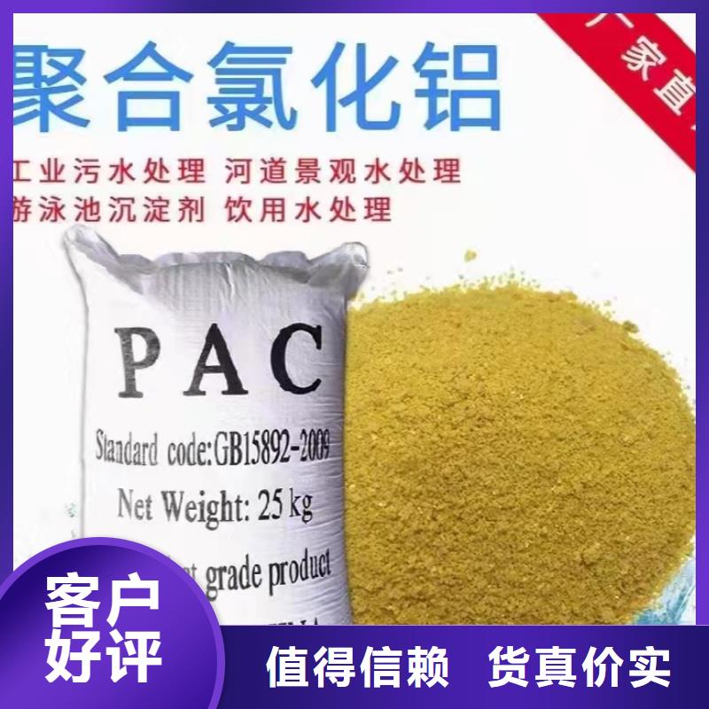 聚合氯化鋁液體直銷價格