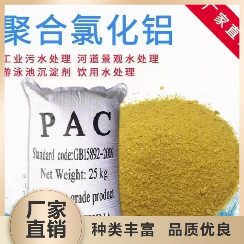 固體PAC廠家現貨