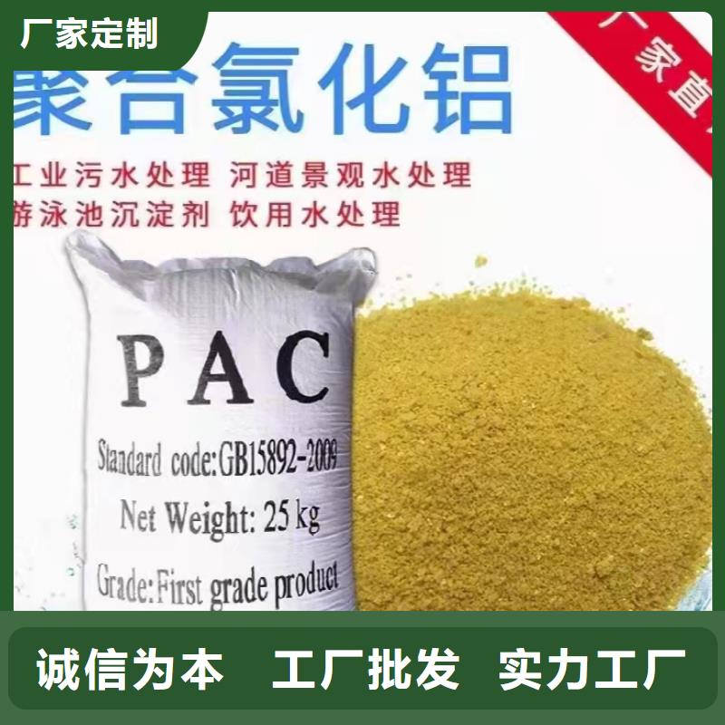 聚合氯化鋁滾筒式PAC歡迎來電詢價