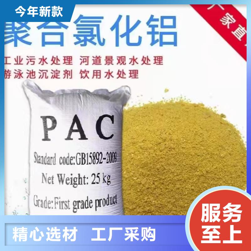 工業聚合氯化鋁PAC工廠直銷