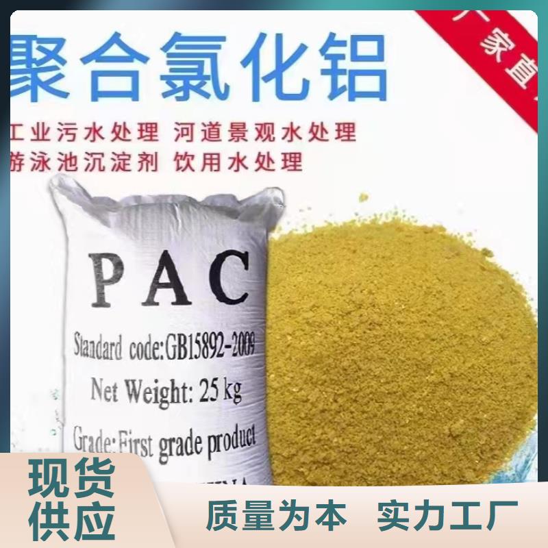 工業級PAC生產基地
