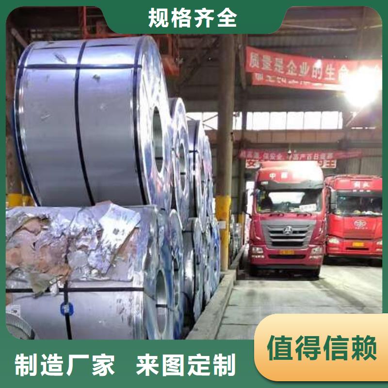 電工鋼【汽車大梁專用酸洗板】優選貨源