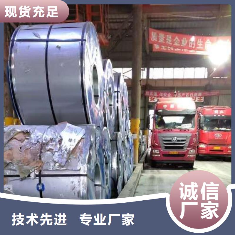 電工鋼【熱軋酸洗板卷】值得信賴
