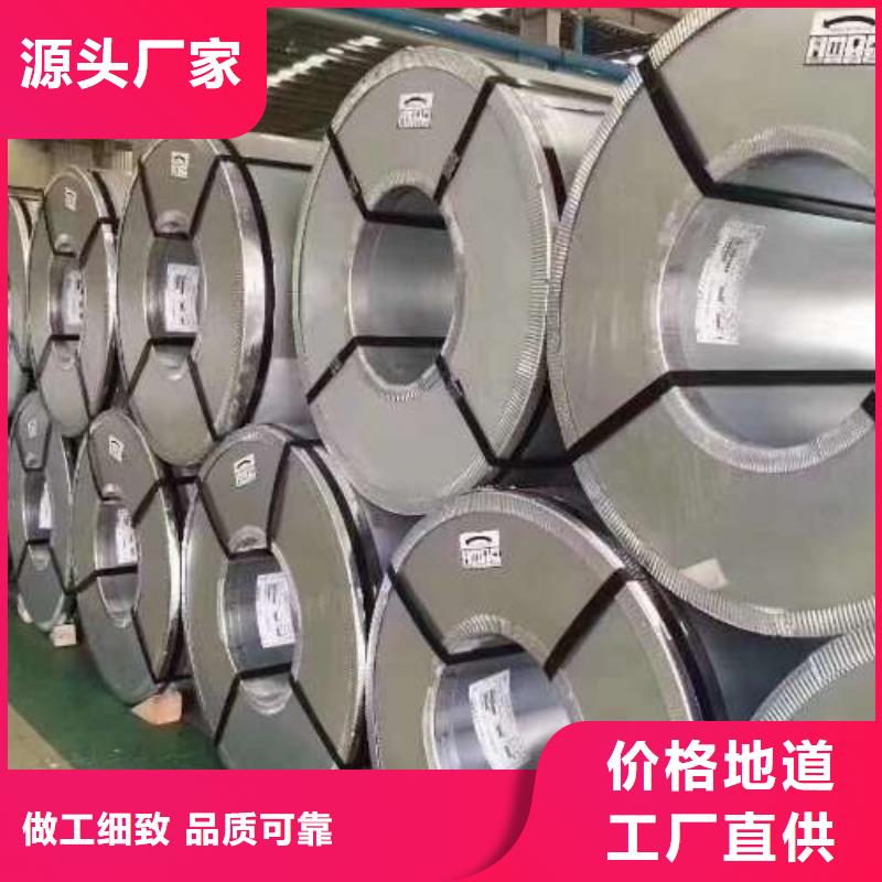 電工鋼【無取向電工鋼】匠心制造