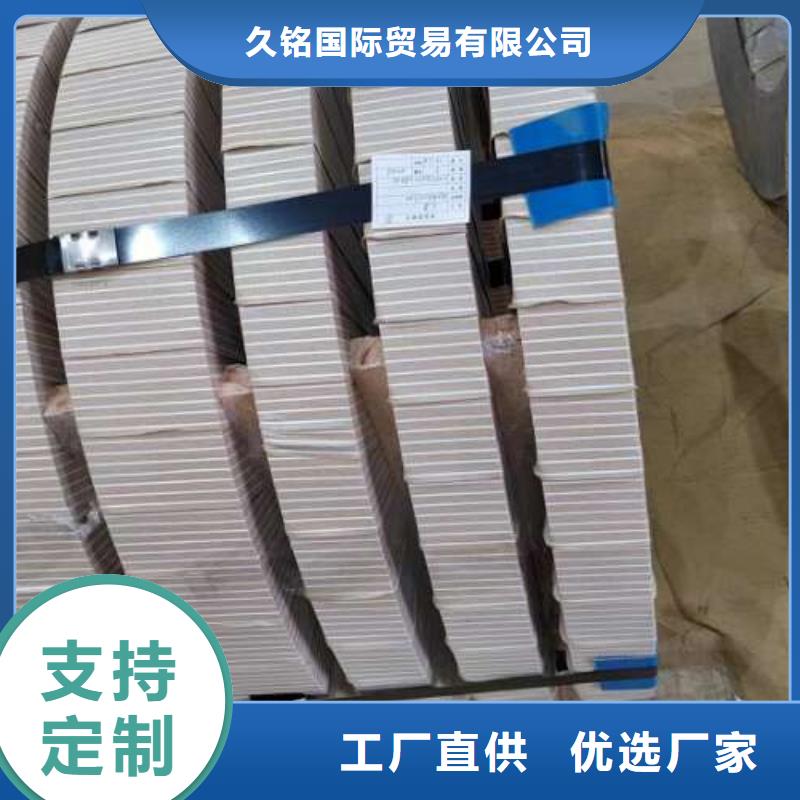 電工鋼【國標(biāo)硅鋼片】設(shè)計(jì)制造銷售服務(wù)一體