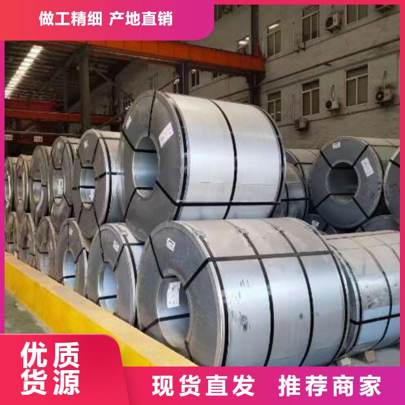 【電工鋼【SPHC酸洗卷板】貨源足質量好】