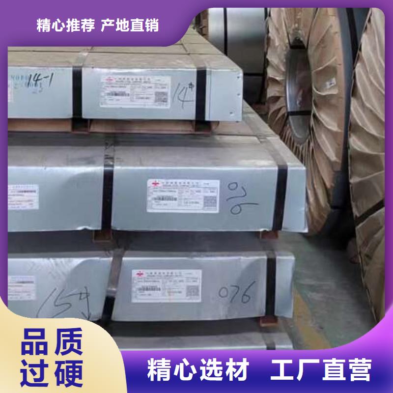 電工鋼汽車鋼好貨有保障