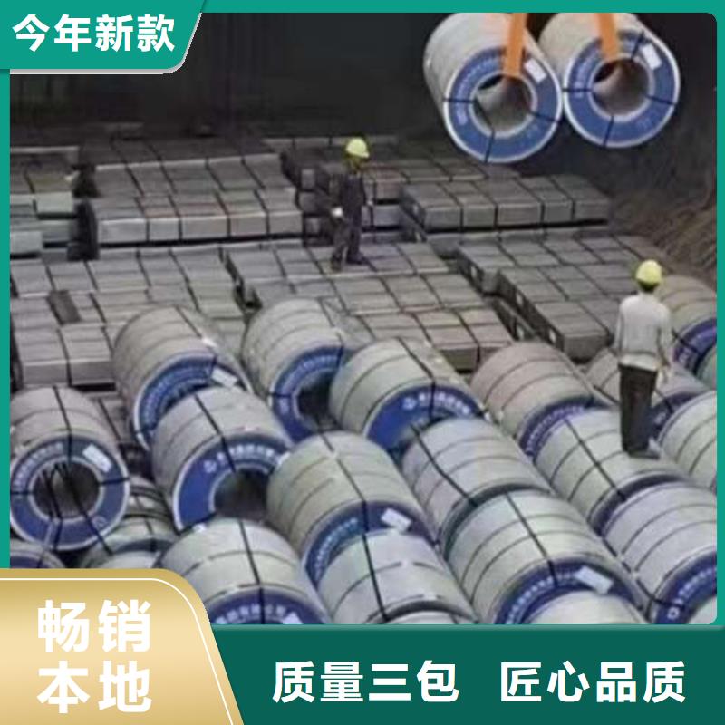 電工鋼【冷軋板卷】好產品價格低