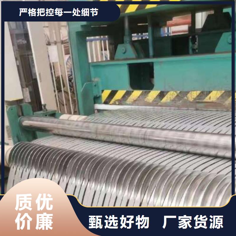 電工鋼BQB寶鋼電工鋼批發價格