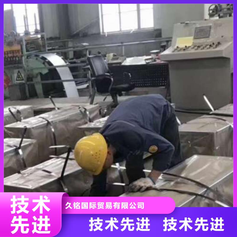 電工鋼【無取向電工鋼】符合標準