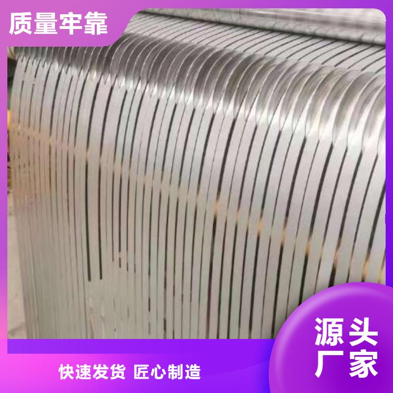 電工鋼【硅鋼片】支持大小批量采購