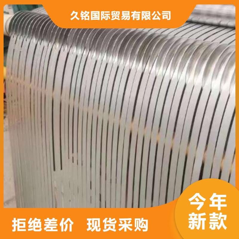 【電工鋼【SPHC酸洗卷板】貨源足質量好】