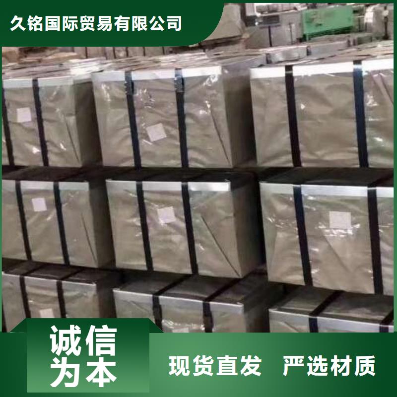 電工鋼-BQB寶鋼電工鋼嚴格把關質量放心