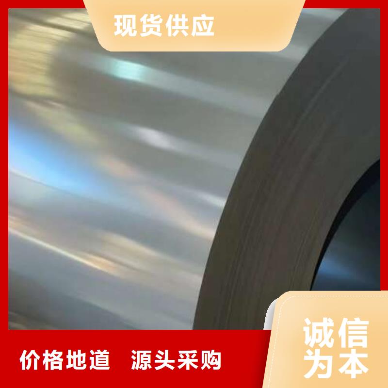 電工鋼-【SPHC酸洗卷板】可放心采購