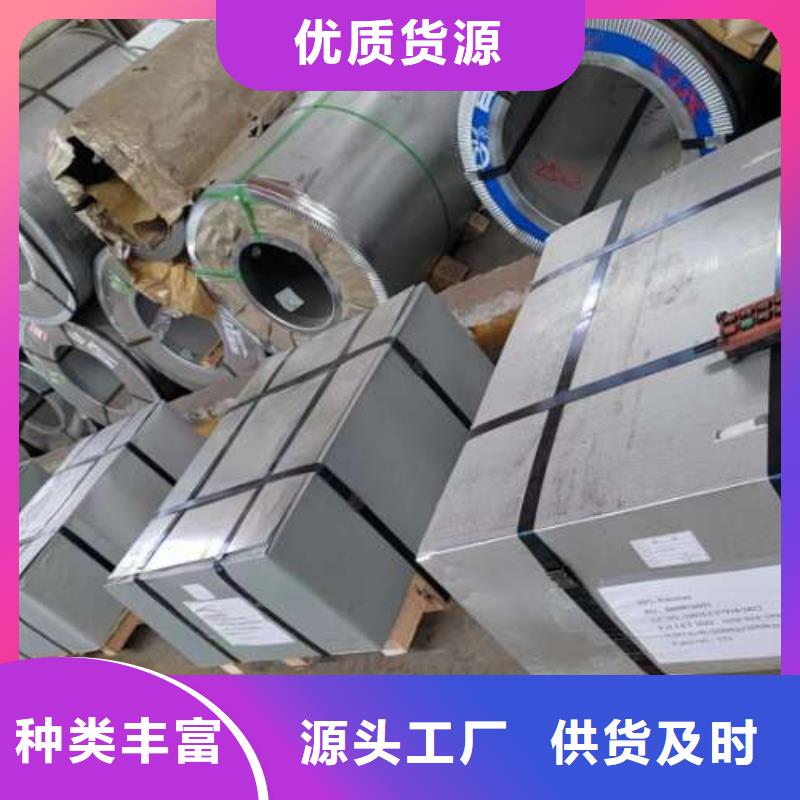 冷軋板卷鐘表專用硅鋼片廠家現貨供應