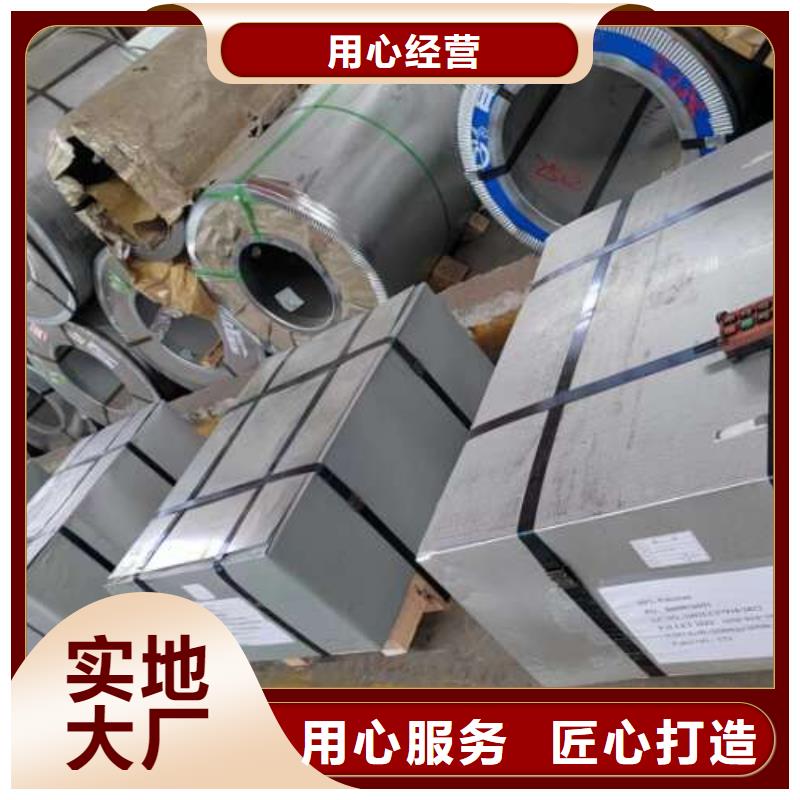 冷軋板卷【BQB寶鋼電工鋼】廠家直營(yíng)