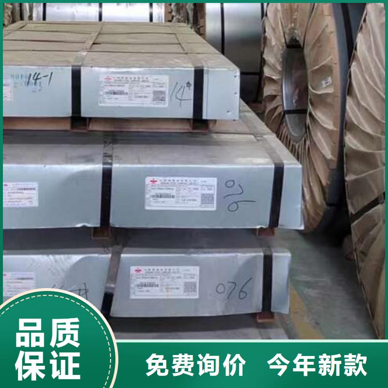 冷軋板卷,鐘表用電工鋼精選好貨