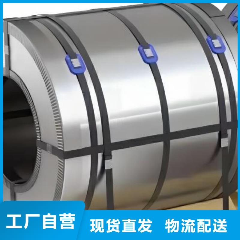 冷軋板卷,低耗損電工鋼直銷廠家