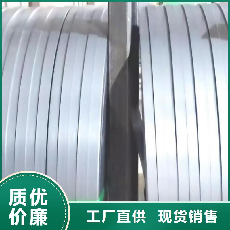 冷軋板卷【鐘表專用硅鋼片】產地廠家直銷