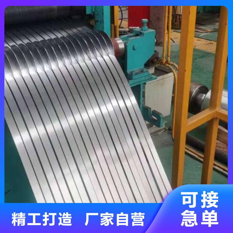冷軋板卷【鐘表專用硅鋼片】產地廠家直銷