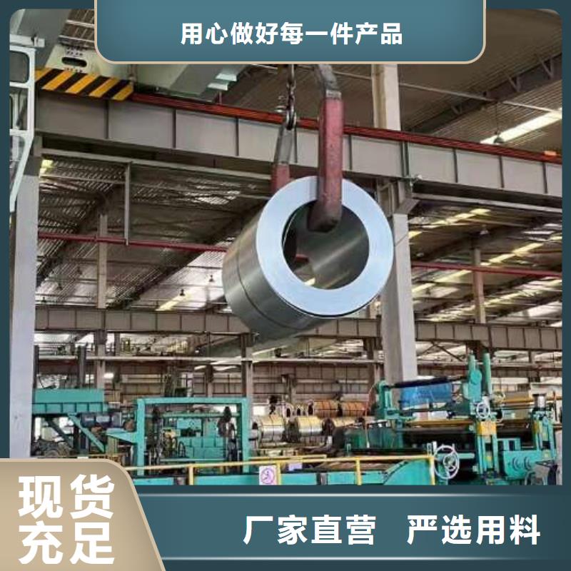 冷軋板卷電工鋼海量現貨直銷