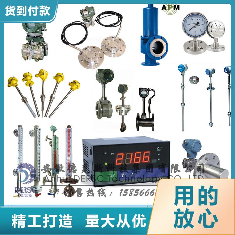 【德克斯,磁翻板液位計廠家十分靠譜】