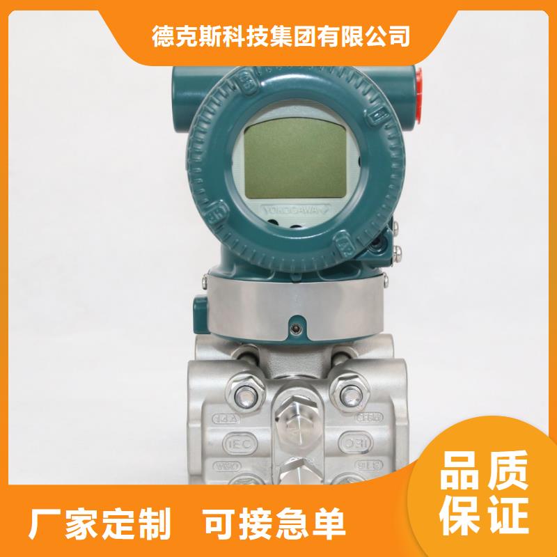 【德克斯,智能數顯表聯系廠家】