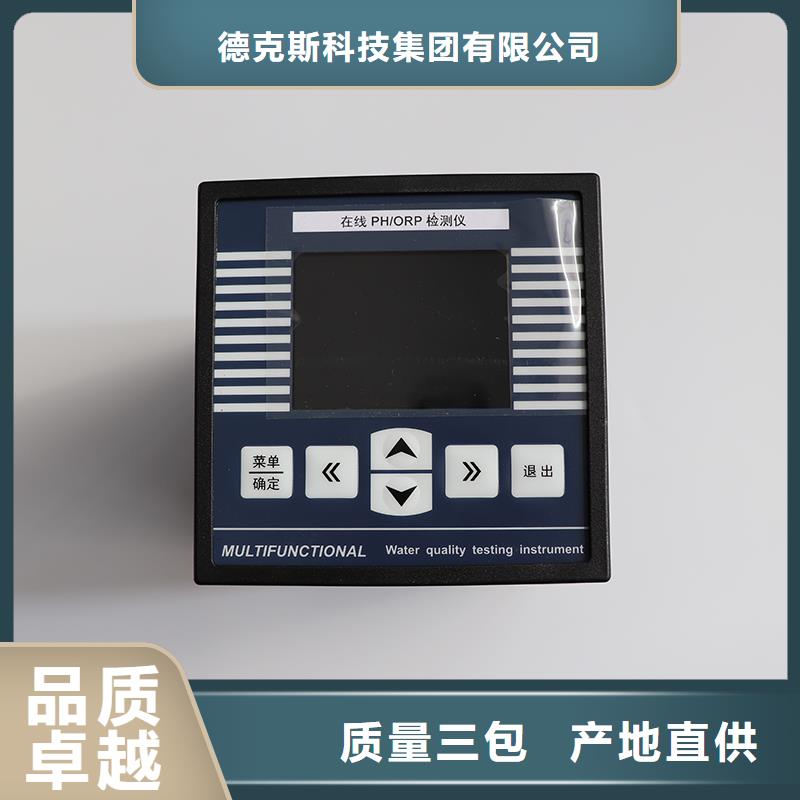 【德克斯,智能數顯表聯系廠家】