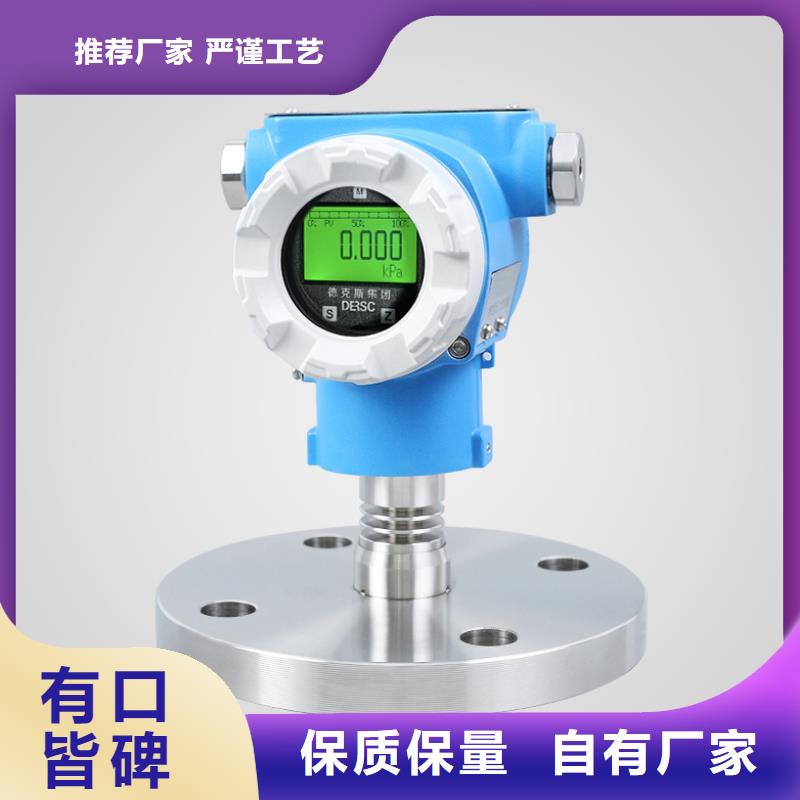 德克斯單晶硅差壓變送器品質信得過
