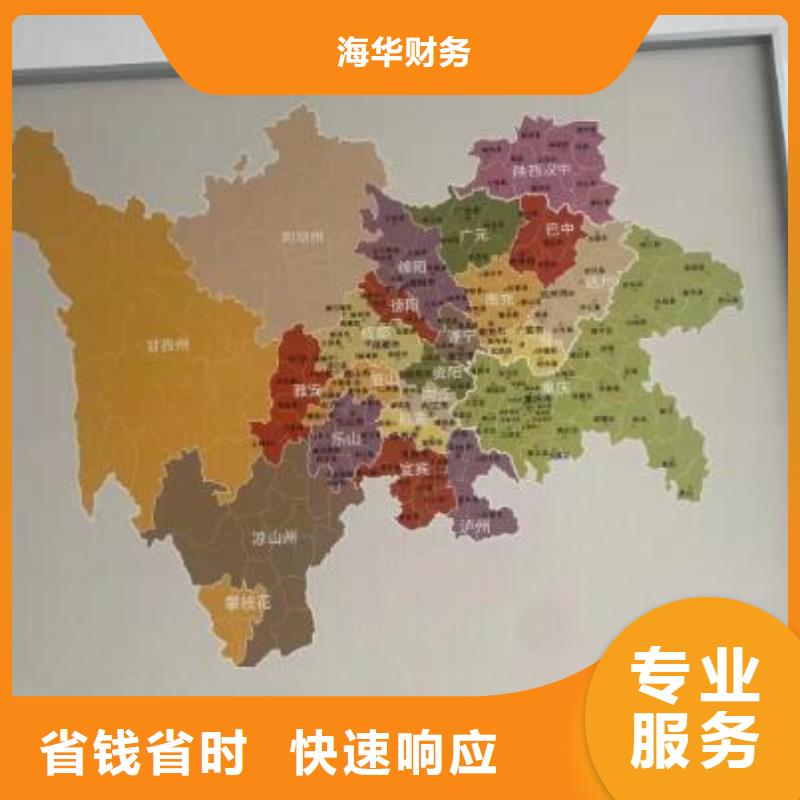 青白江餐饮卫生许可证		欢迎咨询海华财税