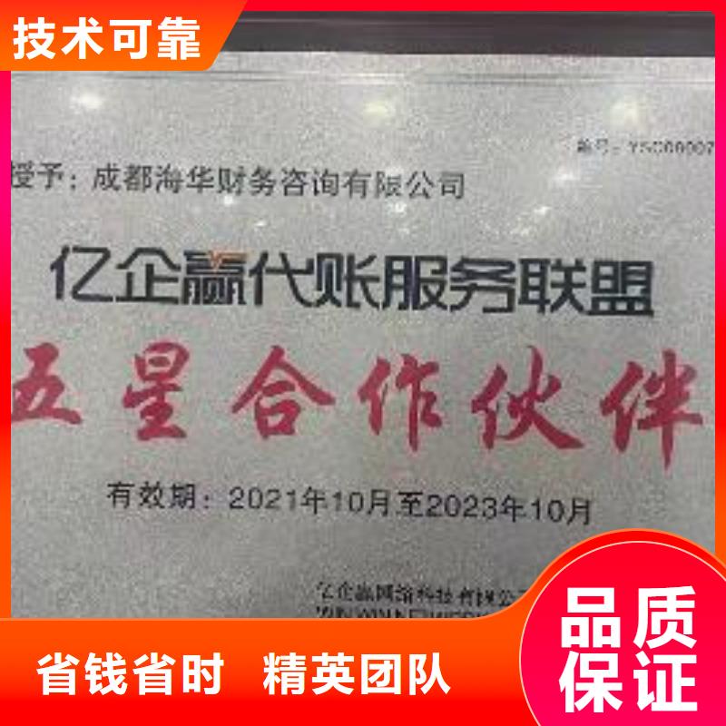 公司解非代理記賬專業(yè)服務(wù)