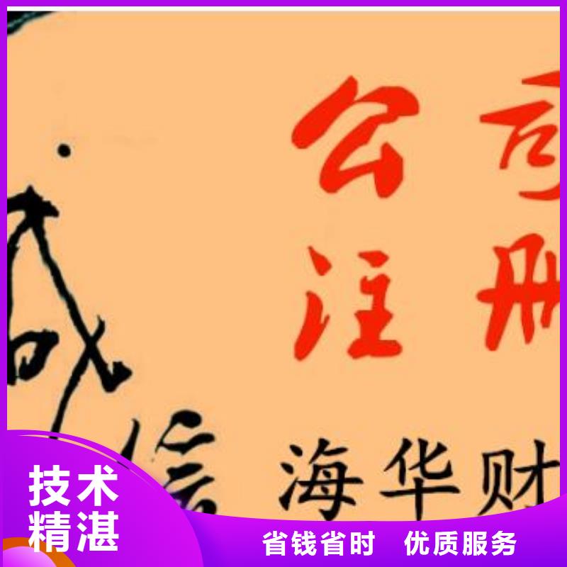 公司解非代賬公司服務(wù)信譽(yù)保證