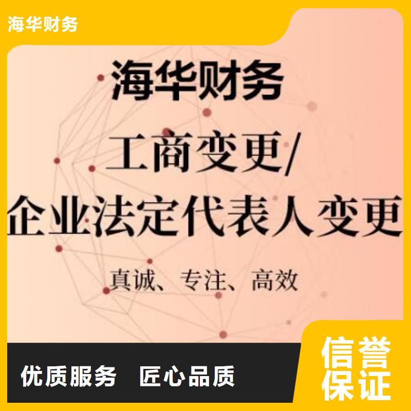 【公司解非】【代理記賬】服務至上